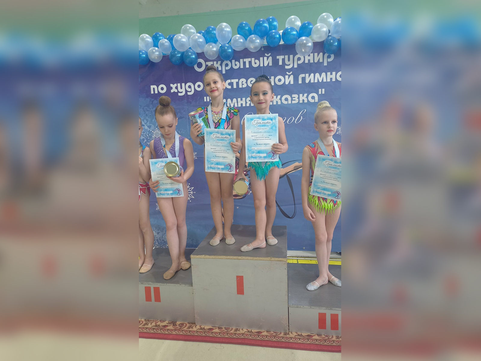 Открытый турнир по художественной гимнастике «Зимняя сказка».