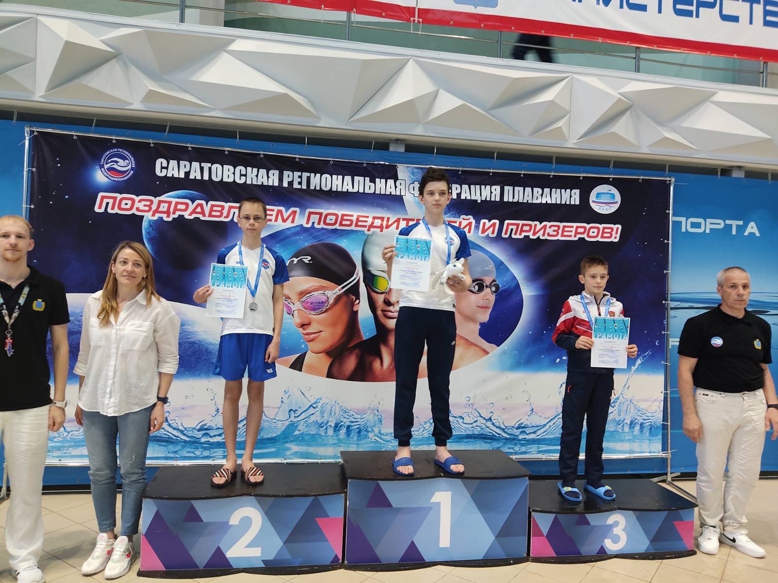 Областные соревнования по плаванию «Кубок Федерации».