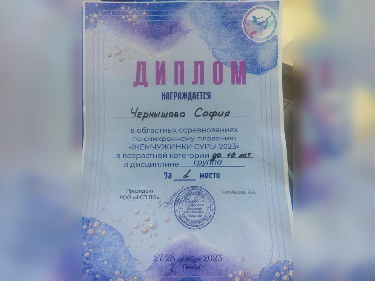 Областные соревнования по синхронному плаванию «Жемчужинки Суры - 2023».