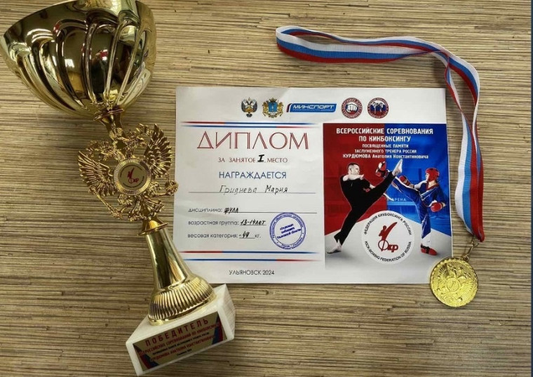 Открытый Кубок России и Всероссийские соревнования по кикбоксингу.