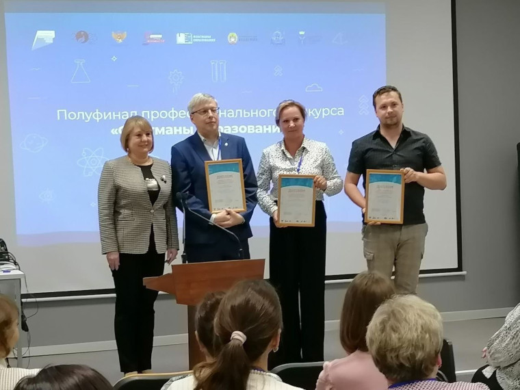 Заместитель директора лицея стал финалистом Всероссийского конкурса «Флагманы образования».
