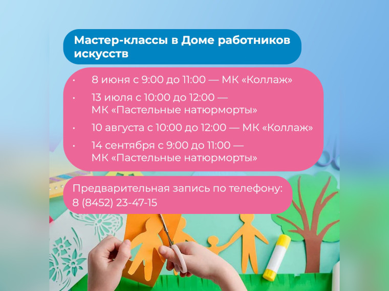 Жителей Саратовской области приглашают на семейные мероприятия.