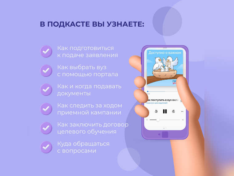 Школьникам Саратовской области рассказали о поступлении в вуз онлайн.