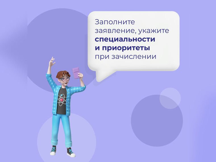Школьникам Саратовской области рассказали о поступлении в вуз онлайн.